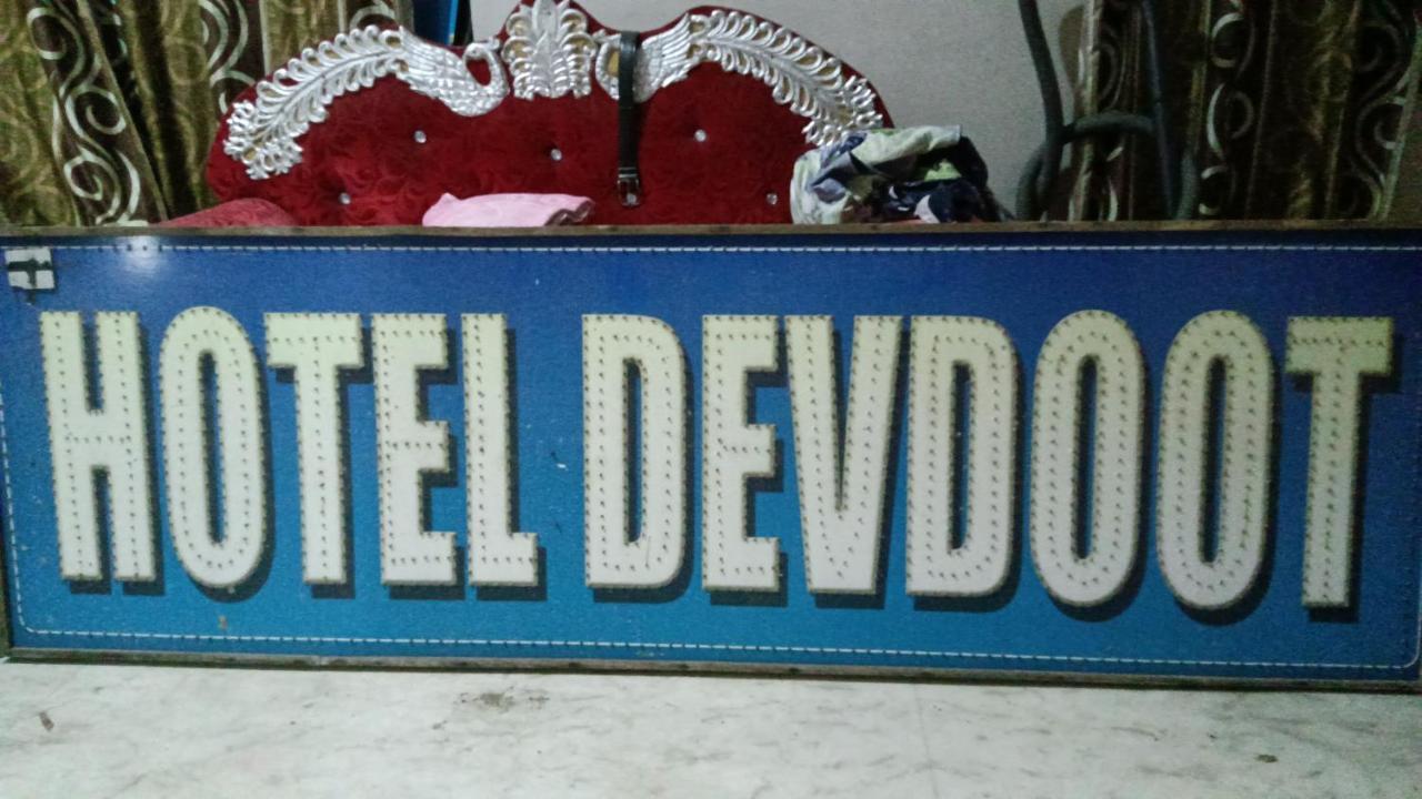 Hotel Devdoot Rājgīr Екстериор снимка